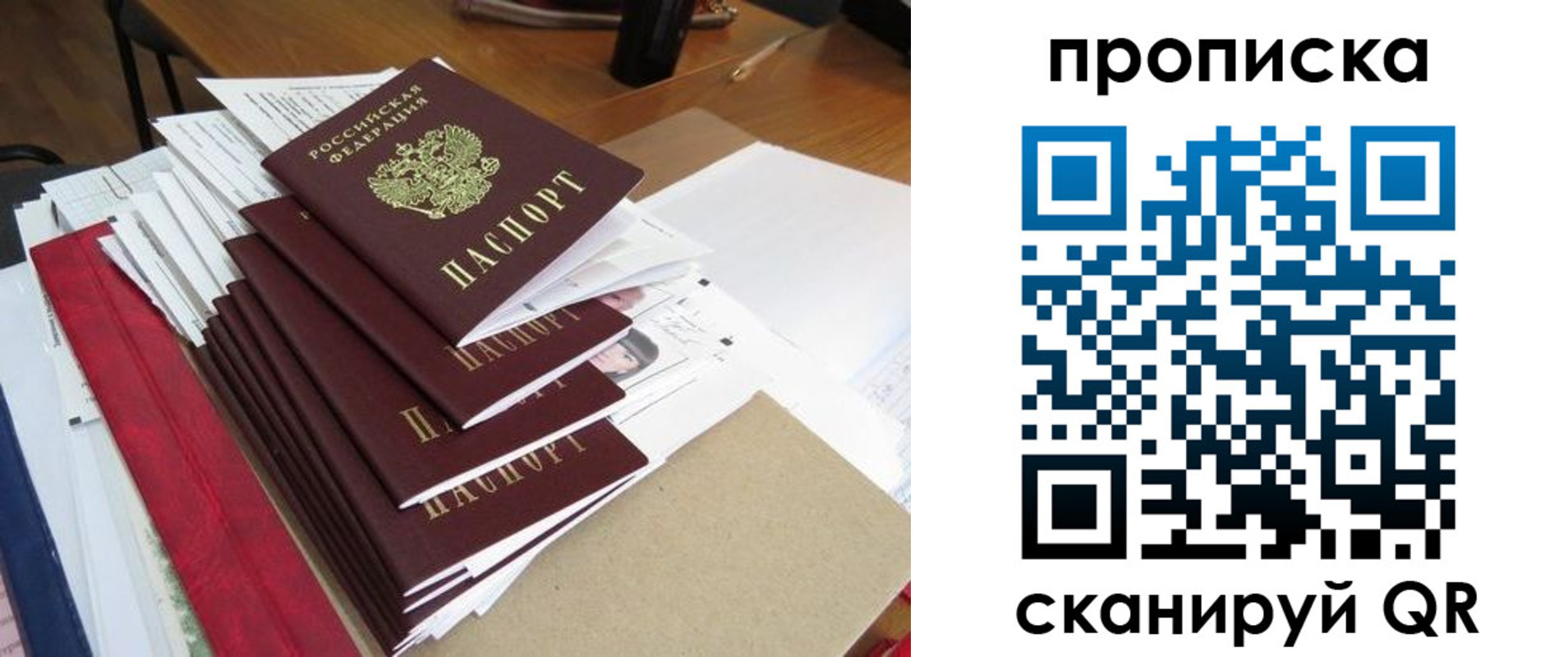 временная регистрация собственник в Карачаево-Черкесии