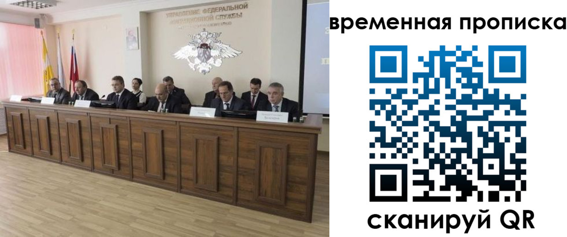 временная регистрация в квартире в Карачаево-Черкесии