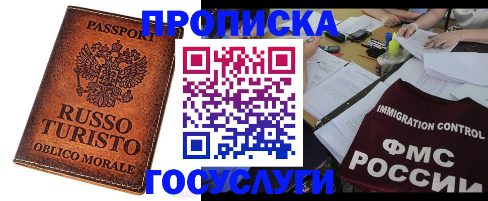 прописка в квартире в Карачаево-Черкесии