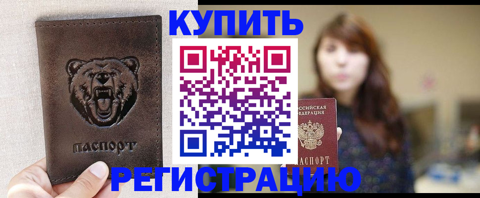 прописка от собственника в Карачаево-Черкесии