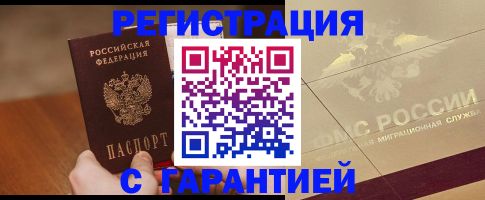 временная регистрация собственник в Карачаево-Черкесии