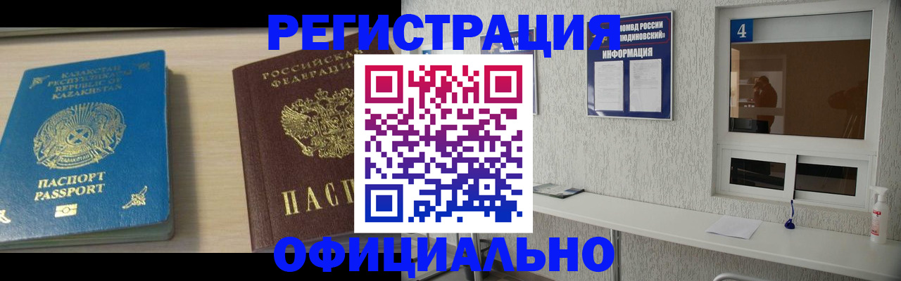 временная прописка в Карачаево-Черкесии